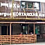 Albergue Kortarixar