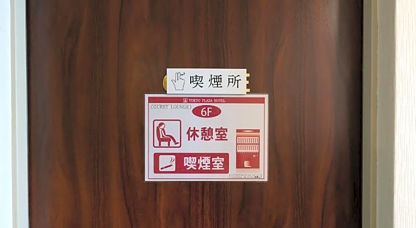 Tokyo Plaza Hotel