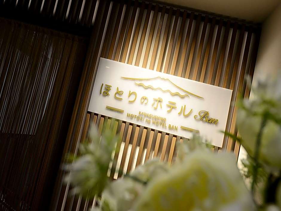 HOTORI no HOTEL BAN