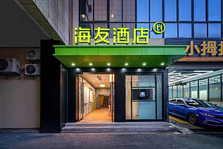 Hi Inn Anqing High-speed Railway Station