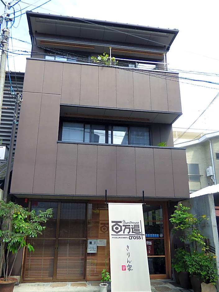 Guesthouse Hyakumanben Cross
