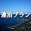Sajima Marina Hotel