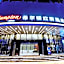 Hampton by Hilton Zhuhai Cheng Feng plaze