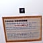 Bell's Inn Maebashi