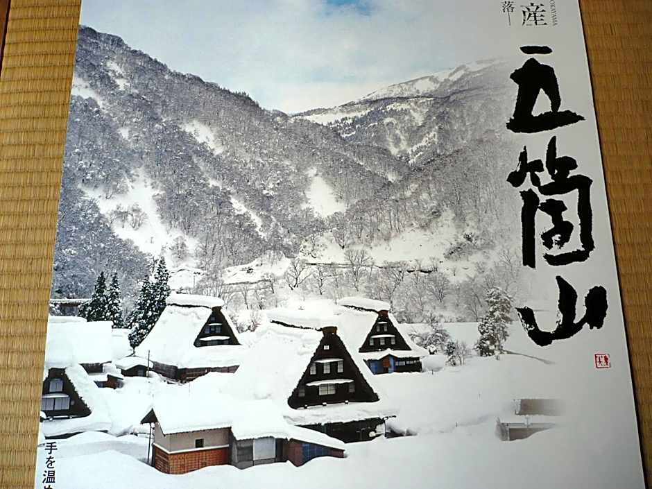 Gokayama Onsen Akaokan