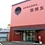 Business Hotel Nishikiryu