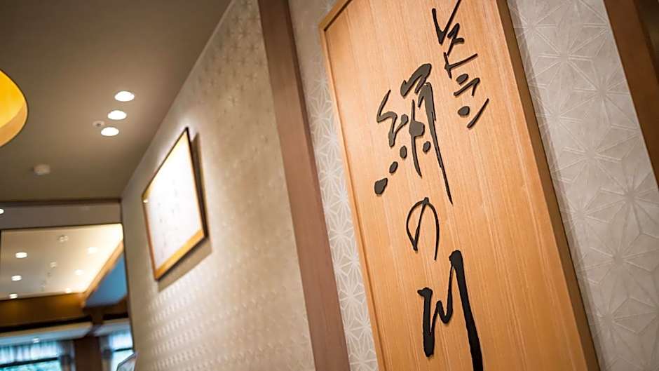 Kinugawa Hotel Mikazuki