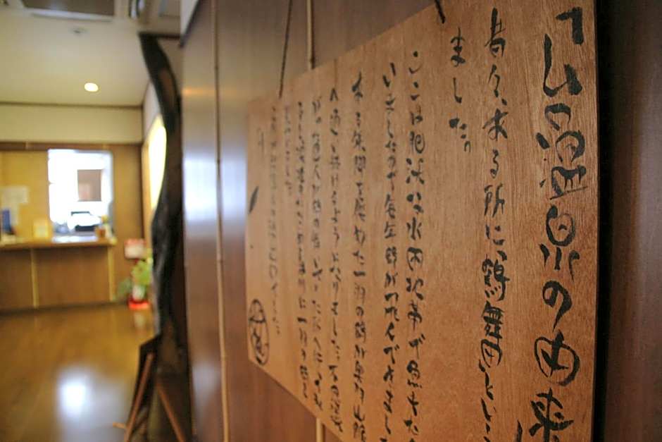 Dai Onsen Matsudaya Ryokan