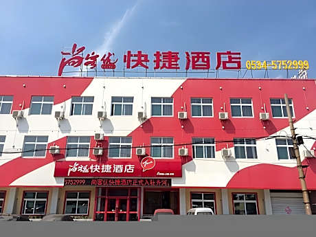 Thank Inn Plus Hotel Dezhou Qihe Sunshine Plaza