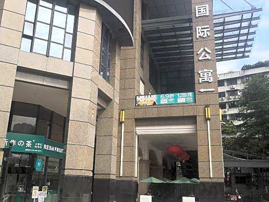 Wenhua International Apartment (Beijing Road Pedestrian Street Store)