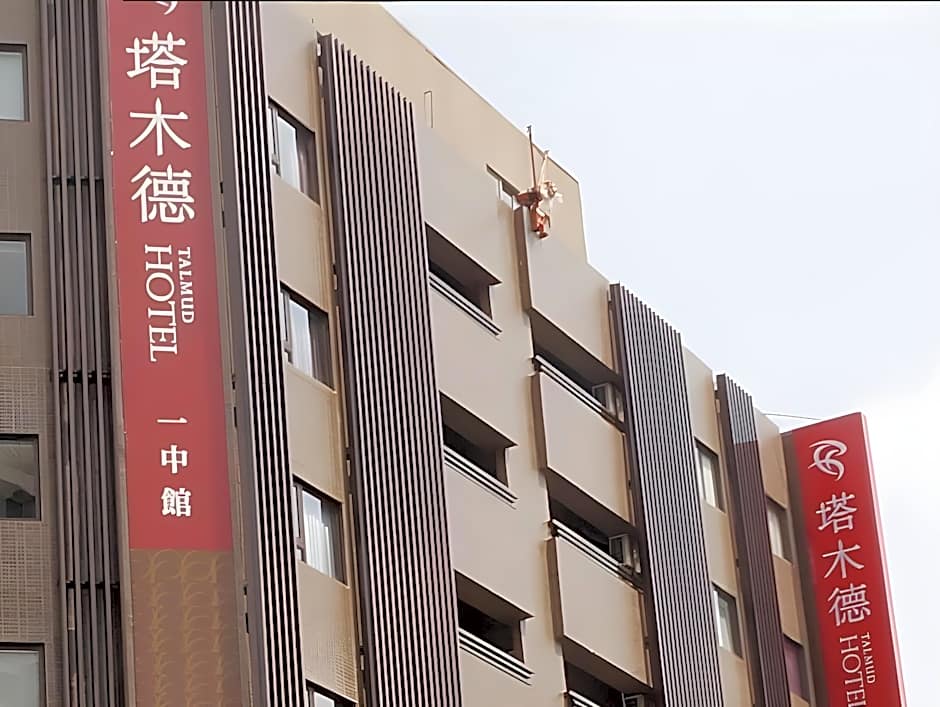 Talmud Hotel Yizhong