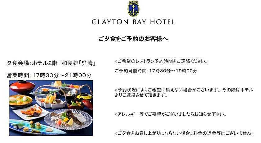 Clayton Bay Hotel
