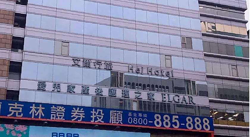 hej taipei