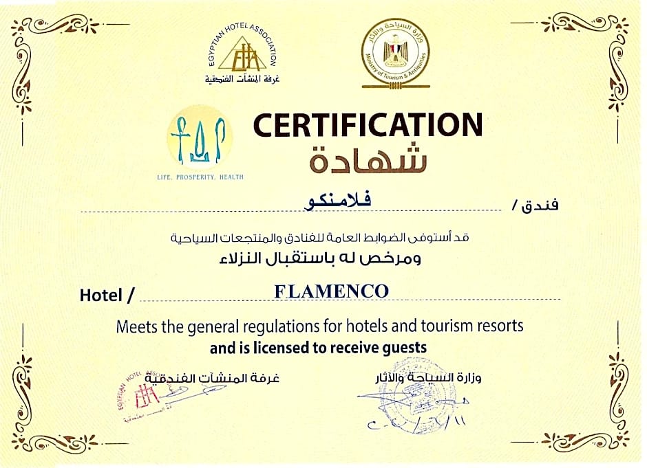 Flamenco Hotel Cairo