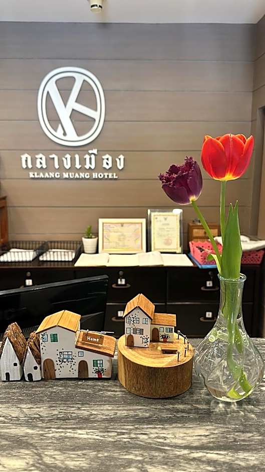 Klaang Muang Hotel (โรงแรมกลางเมือง)