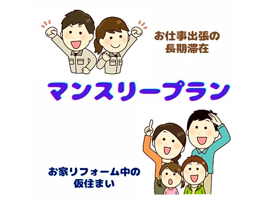 HOTEL Nishikawaguchi Weekly - Vacation STAY 44796v