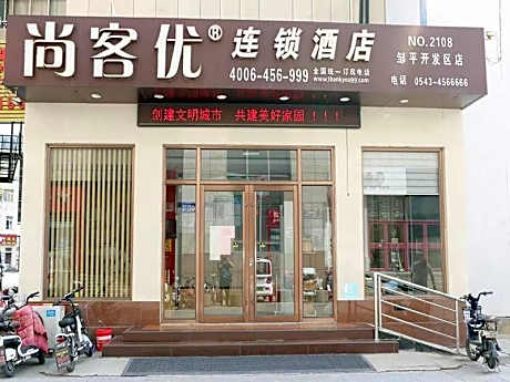 Thank Hotel Binzhou Zouping International Trade City