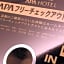 Apa Hotel Owari Ichinomiya Eki-Mae