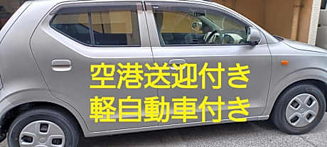 Miyagi Apartment Tomari