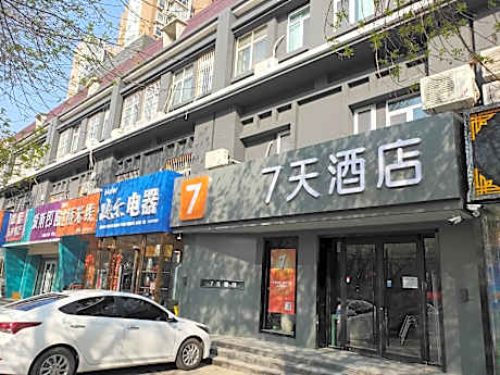 7 Days Inn Hengshui Hengbai Internation Center