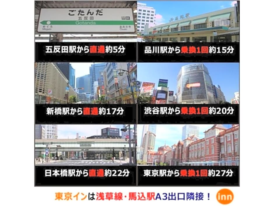 Tokyo Inn - Vacation STAY 11110v