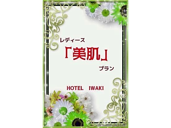 Hotel Iwaki
