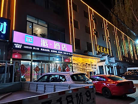 Pai Hotel Baoding Dingxing Children’s Normal School