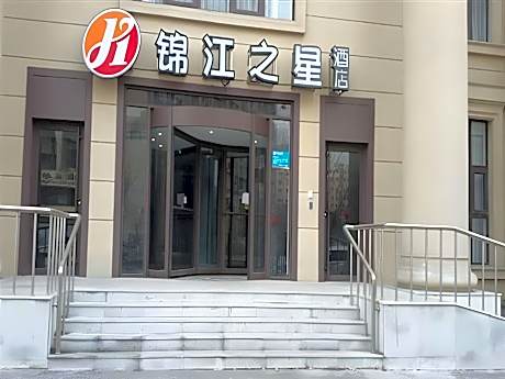 Jinjiang Inn Select Shenyang North Station Huigong Plaza
