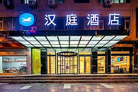 Hanting Hotel Yulin Jingbian County Government