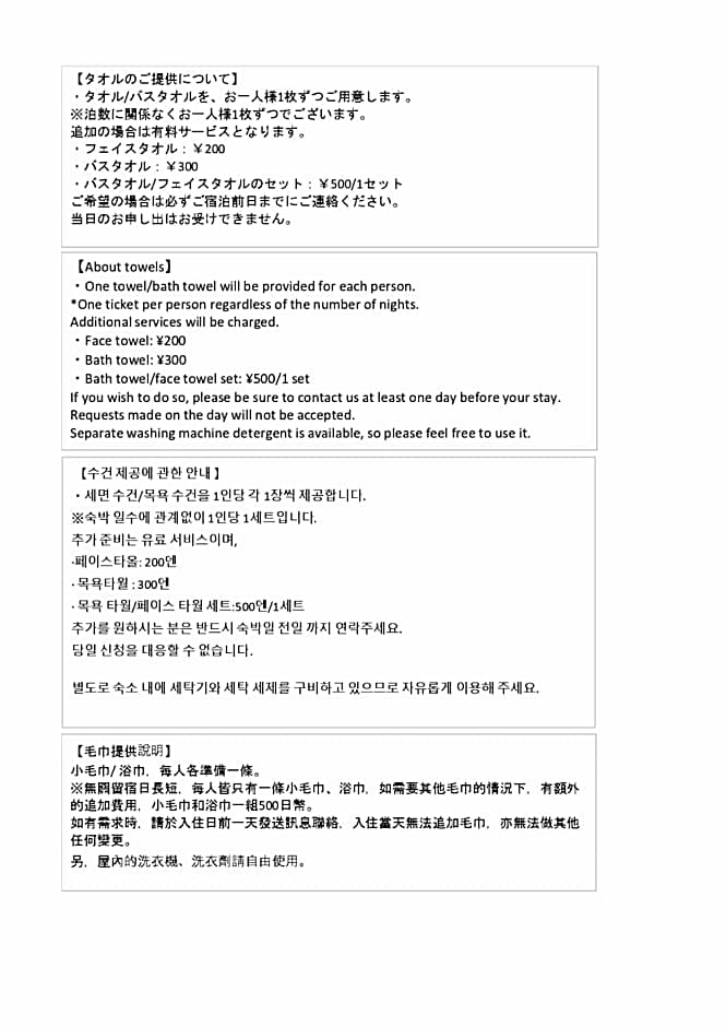 旅の宿 花景色 Tabi no yado Hanageshiki