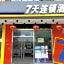 7 Days Inn Kunshan Jiufangcheng