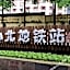 Yimi Hotel (Guangzhou Yuexiu Park Xiaobei Metro station)