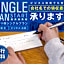 HOTEL SOLA Yame-ADULT ONLY-artificial hot spring-