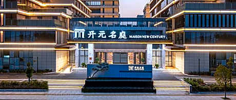 Maison New Century Hotel Anqing Daguan High-tech Zone