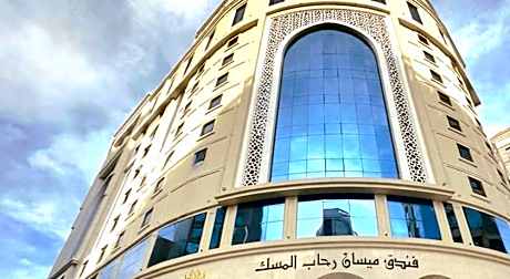 Maysan Rehab Al Mysk Hotel