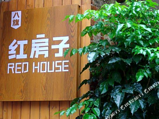 Guangzhou Baqi red house（Beijing Road subway station Pedestrian Street）