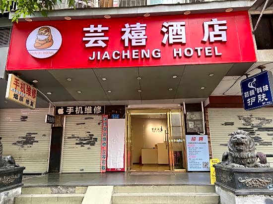 Guangzhou Yi Hotel