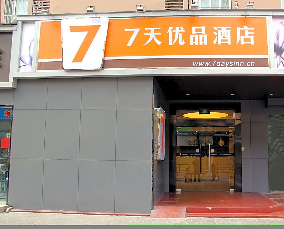 7 Days Inn Haikou Wuzhishan Road