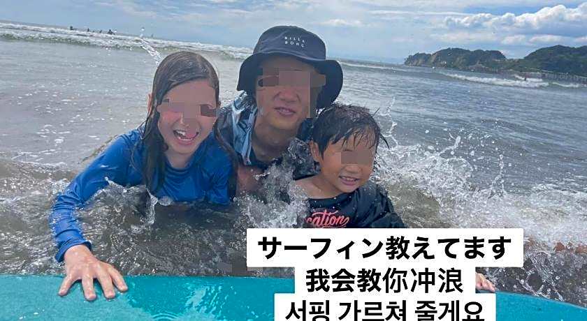 Plage Yuigahama