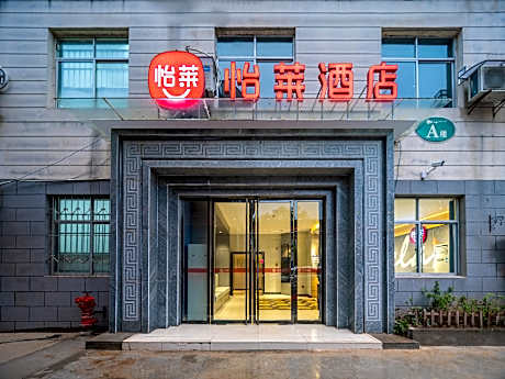 Elan Inn Baoji Qianyang Qianhu Peninsula