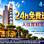 Bluewater Hotel -Taoyuan HSR Taoyuan airport 24h Taoyuan airport free drop-off