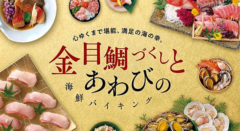 Ooedo Onsen Monogatari Premium Ito Hotel New Okabe