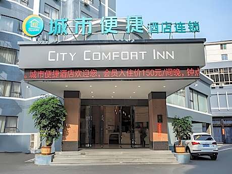 City Comfort Inn Hengyang Shigu Shuyuan
