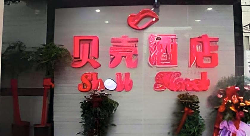 Shell Hefei Luyang District Sipai Building Subway Station Hotel – Hefei, VA