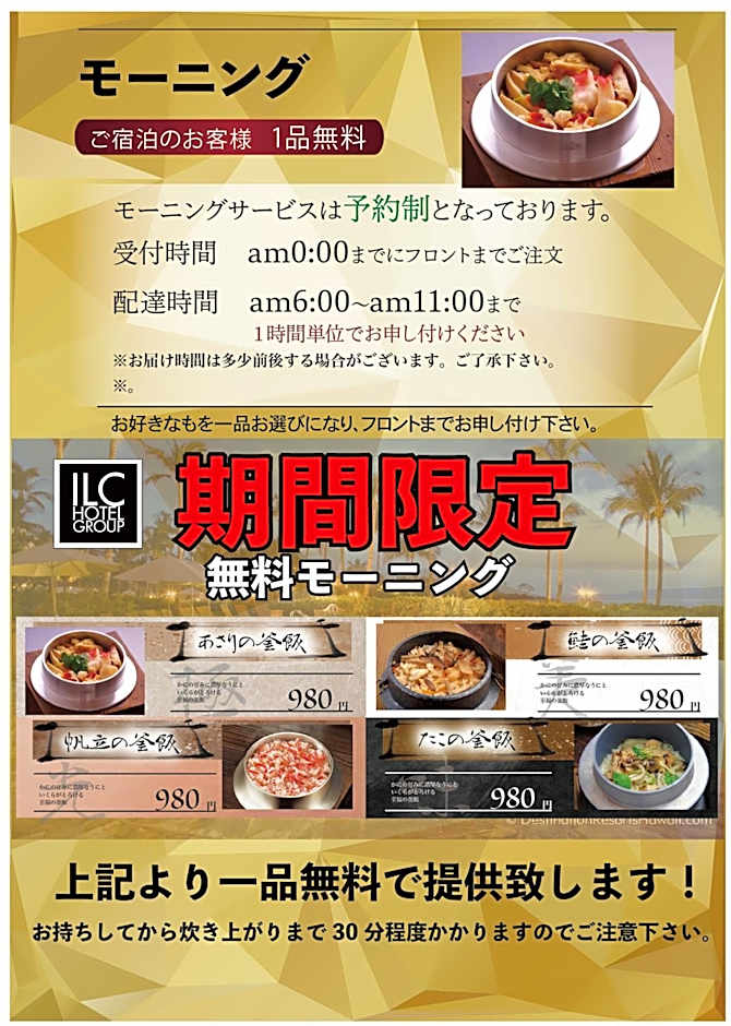 ホテルセリーヌ(大人限定)