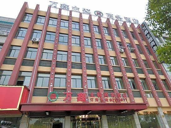 Yuyao wanxinzhutishangwu Hotel