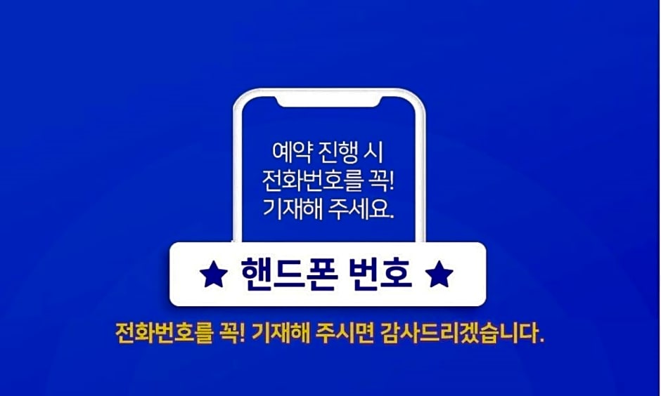 Myeongga Ubleth Hotel