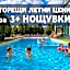 SPA Hotel Olymp