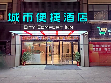 City Comfort Inn Huangshi Yangxin County Xingang