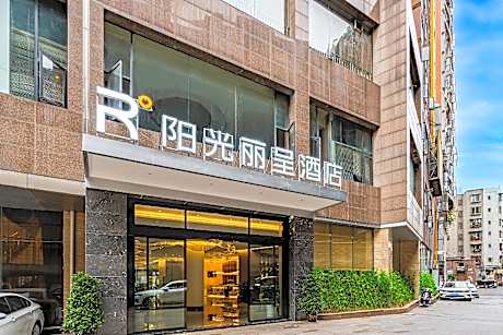 Rezen Hotel Renshou Yangguang